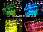 苏教版科学二年级上第十二课玩玻璃纸课件
