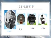 苏教版科学二年级上专项学习 像工程师那样 课件