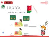 小学科学新苏教版一年级上册第四单元第12课《轮子的故事》教学课件（2024秋）