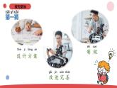 小学科学新苏教版一年级上册第一单元《走进科学》单元小结教学课件（2024秋）
