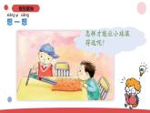小学科学新苏教版一年级上册第一单元《走进科学》单元小结教学课件（2024秋）