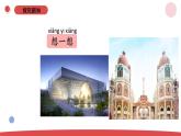 小學(xué)科學(xué)新蘇教版一年級上冊第一單元第2課《小小工程師》教學(xué)課件（2024秋）