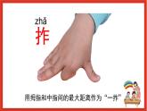 教科版科学一上2.3《用手来测量》课件+素材