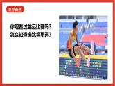 教科版科学一上2.2《起点和终点》课件+素材