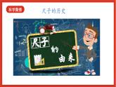 教科版科学一上2.7《 比较测量纸袋和尺子》课件+素材