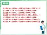 【新课标】教科版科学六年级上册1.1 《放大镜》 教学课件+教案+素材
