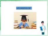 【新课标】教科版科学六年级上册1.1 《放大镜》 教学课件+教案+素材