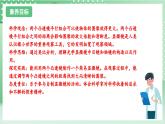 【新课标】教科版科学六年级上册1.2《 怎样放得更大》 教学课件+教案+素材