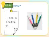 【核心素养】冀人版科学三年级上册 16.弹力 同步课件+同步教案+同步练习