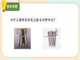 【核心素养】冀人版科学三年级上册 16.弹力 同步课件+同步教案+同步练习