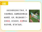 【核心素养】冀人版科学六年级上册5.各种各样的能量 同步课件+同步练习+教学设计