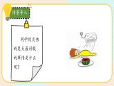 【核心素养】冀人版科学六年级上册11.节约能源和开发新能源 同步课件+同步练习+教学设计