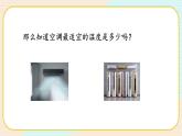 【核心素养】冀人版科学六年级上册11.节约能源和开发新能源 同步课件+同步练习+教学设计