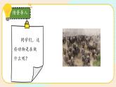 【核心素养】冀人版科学六年级上册16.角马的迁移 同步课件+同步练习+教学设计