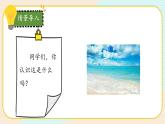 【核心素养】冀人版科学六年级上册19.丰富的海洋资源 同步课件+同步练习+教学设计