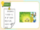 【核心素养】冀人版科学六年级上册22.创意车模大比拼（一） 同步课件+教学设计