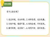 【核心素养】冀人版科学六年级上册22.创意车模大比拼（一） 同步课件+教学设计
