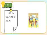 【核心素养】冀人版科学六年级上册24.创意车模大比拼（三） 同步课件+教学设计