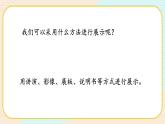 【核心素养】冀人版科学六年级上册24.创意车模大比拼（三） 同步课件+教学设计