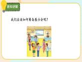 【核心素养】冀人版科学六年级上册24.创意车模大比拼（三） 同步课件+教学设计