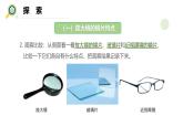 【核心素养】教科版科学六年级上册 1.1 放大镜（教学课件+同步教案）