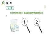 【核心素养】教科版科学六年级上册 1.2 怎样放得更大（教学课件+同步教案）