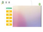 【核心素養(yǎng)】教科版科學(xué)六年級上冊 1.5 觀察更多的生物細(xì)胞（教學(xué)課件+同步教案）