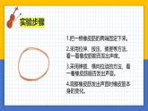 【核心素養(yǎng)】教科版科學(xué)四年級(jí)上冊(cè) 1.2 聲音是怎樣產(chǎn)生的（教學(xué)課件+同步教案）