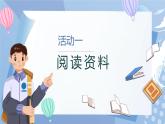 【核心素养】教科版科学四年级上册 2.2 呼吸与健康生活（教学课件+同步教案）