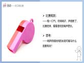 【核心素养】教科版科学四年级上册 2.3测量肺活量（教学课件+同步教案）