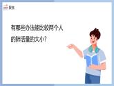 【核心素养】教科版科学四年级上册 2.3测量肺活量（教学课件+同步教案）