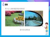 【核心素养】教科版科学五年级上册 1.1 有关光的思考（教学课件+同步教案）