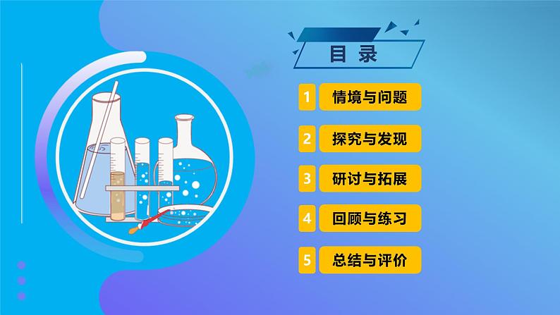 【核心素养】教科版科学五年级上册 1.3 光的传播会遇到阻碍吗（教学课件+同步教案）02