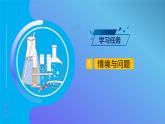 【核心素养】教科版科学五年级上册 1.3 光的传播会遇到阻碍吗（教学课件+同步教案）