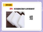 【核心素养】苏教版科学六年级上册 1.1 蜡烛的变化（教学课件+同步教案）
