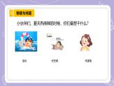 【核心素养】苏教版科学六年级上册 1.3 制作汽水（教学课件+同步教案）