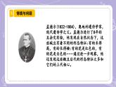 【核心素养】苏教版科学六年级上册 2.7 寻找遗传与变异的秘密（教学课件+同步教案）