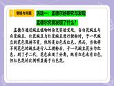 【核心素养】苏教版科学六年级上册 2.7 寻找遗传与变异的秘密（教学课件+同步教案）