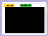 【核心素養(yǎng)】蘇教版科學(xué)六年級(jí)上冊(cè) 3.8 消失的恐龍（教學(xué)課件+同步教案）