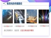 【核心素養(yǎng)】蘇教版科學(xué)五年級上冊 1.2 光的傳播（教學(xué)課件+同步教案）