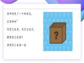 【核心素養(yǎng)】蘇教版科學(xué)五年級(jí)上冊(cè) 1.3 光的反射（教學(xué)課件+同步教案）