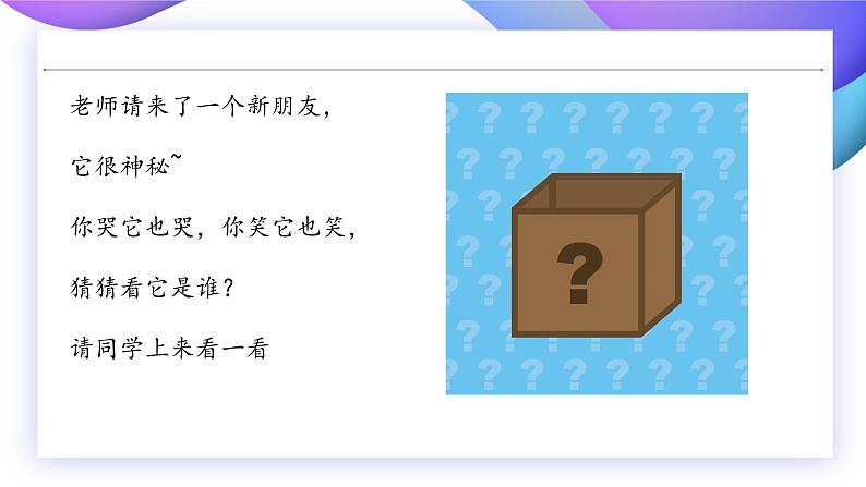 【核心素养】苏教版科学五年级上册 1.3 光的反射（教学课件+同步教案）01