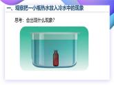 【核心素养】苏教版科学五年级上册 2.6 热对流（教学课件+同步教案）