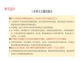 蘇教版（2024秋）科學(xué) 一年級(jí)第一單元《走進(jìn)科學(xué)》單元解析課件
