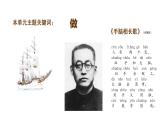 苏教版（2024秋）科学 一年级第四单元《用双手创造》单元解析课件