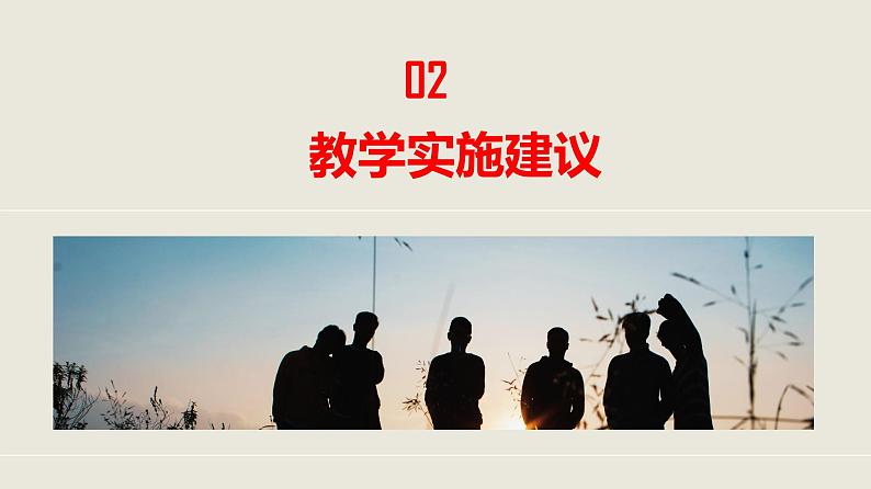 大象版（2017秋） 六年级上册第一单元《显微镜下的世界》单元教材分析与教学建议（课件）08