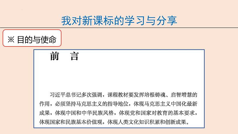 大象版（2017秋） 六年级上册科学教材整体解读（课件）06