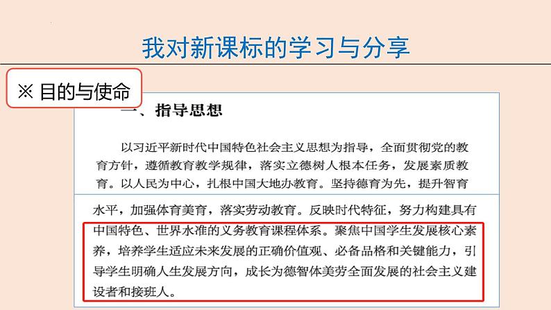 大象版（2017秋） 六年级上册科学教材整体解读（课件）07