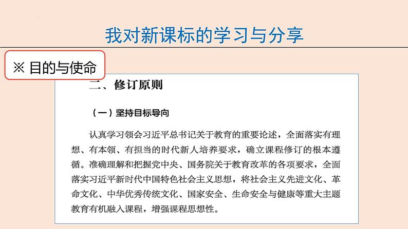 大象版（2017秋） 六年级上册科学教材整体解读（课件）08