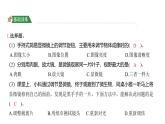 1.3 观察身边微小的物体（习题课件)-2024-2025学年科学六年级上册教科版